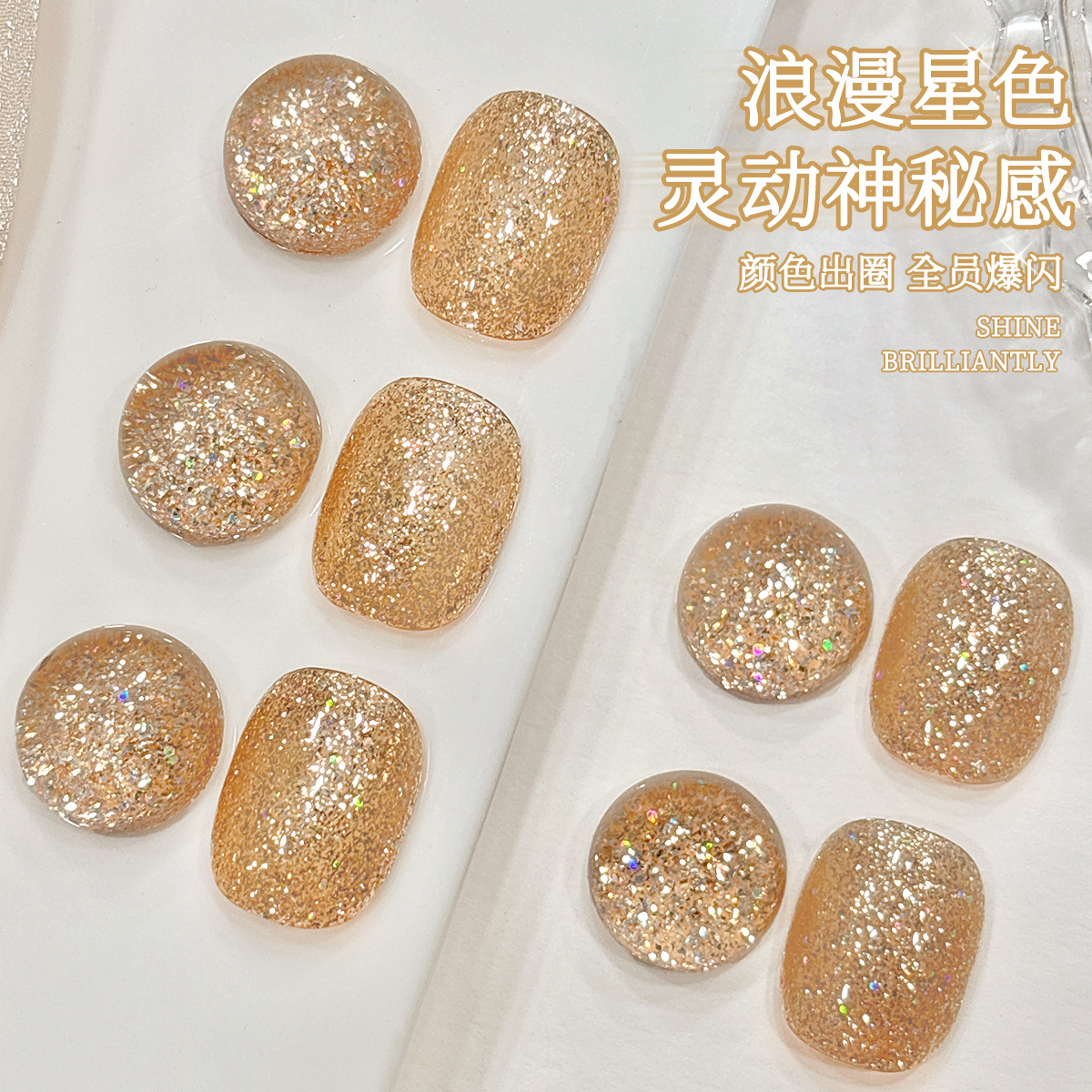 Champagne Golden Armor Oil 2025 nuevas lentejuelas Starlight brillante esmalte de uñas para salones de uñas