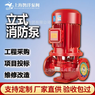立式消防水泵XBD室内外消火栓泵 管道給水泵喷淋泵增压稳压设备