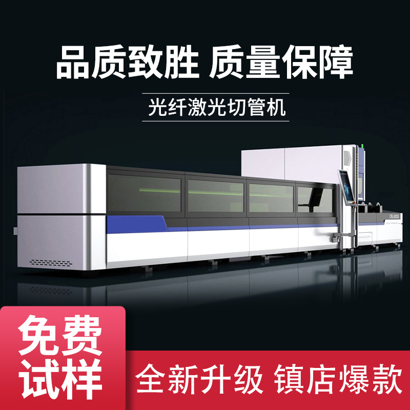 科锐尔  镀锌不锈钢金属切割设备 单平台光纤三维激光切割机1390