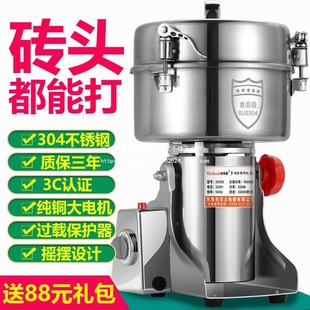 Multifunctional Grinder for Grinding and Pulverizing Ultra-Fine Panax Notoginseng Medicinal Materials, Dry Powder Machine, Powder Aniseed