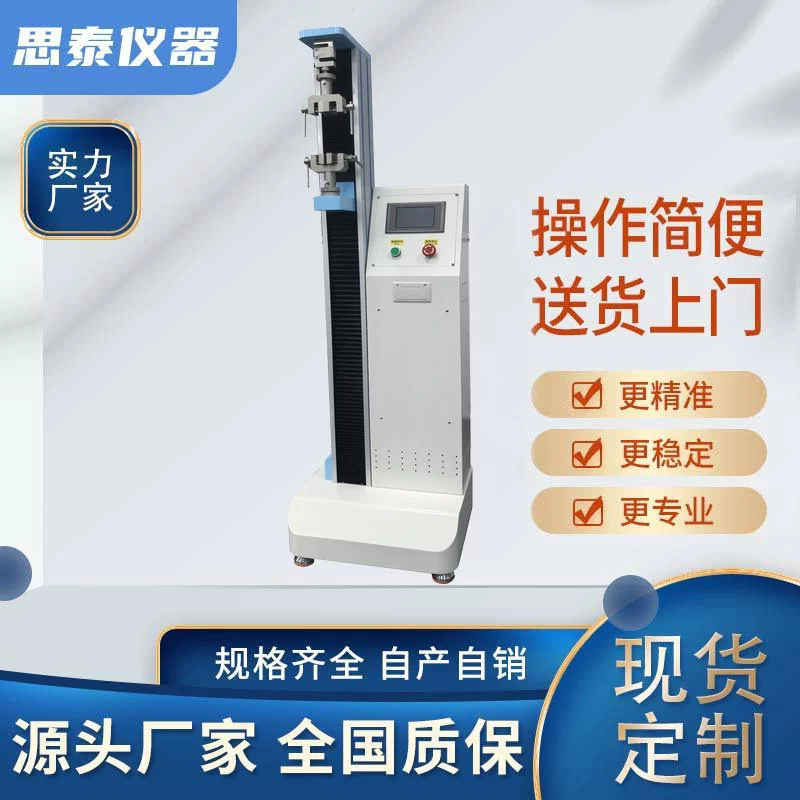 ST-D101 резиновая машина для испытания на растяжение резиновая машина для испытания на растяжение машина для испытания на растяжение