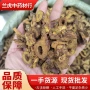 产地各种500g黄芩片