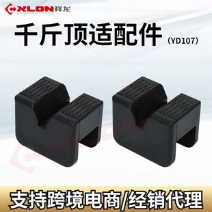 Car universal Jack lifting pad adapter rubber support block car bottom Jack damping rubber pad
