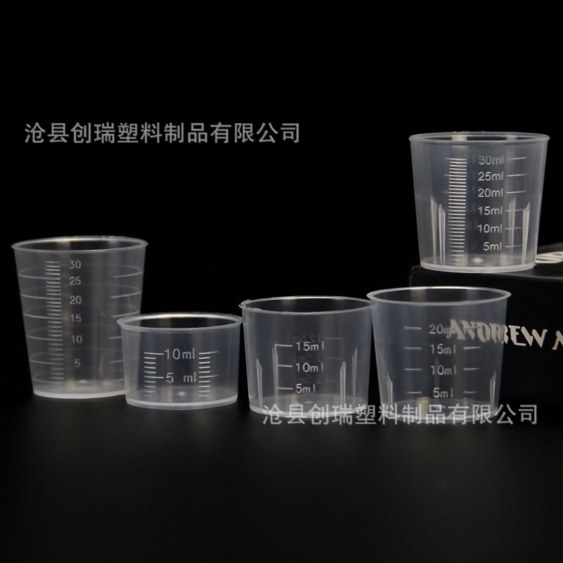现货10ml15ml20ml30ml50ml100ml 塑料刻度量杯 液体取样分装杯-阿里巴巴