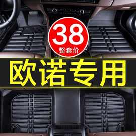 长安欧诺S专用全包围汽车脚垫内饰装饰用品地毯新款车垫子地垫大