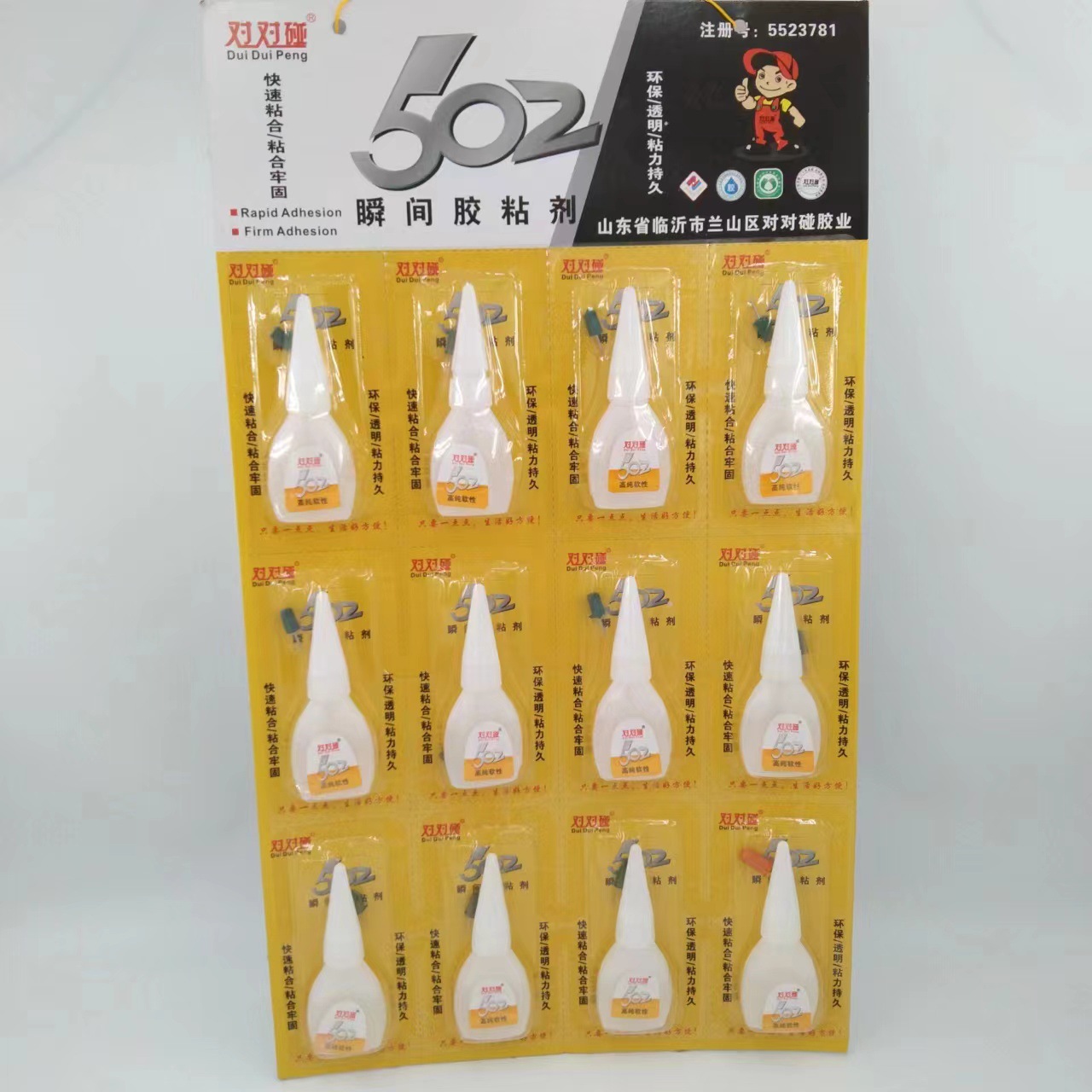 502胶水挂板强力502胶水溶胶各种挂板502 皮革单个装