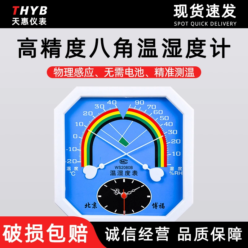 Восьмиугольный Измеритель температуры и влажности указатель термометр Тепличный промышленный Измеритель температуры и влажности комнатный термометр указательного типа