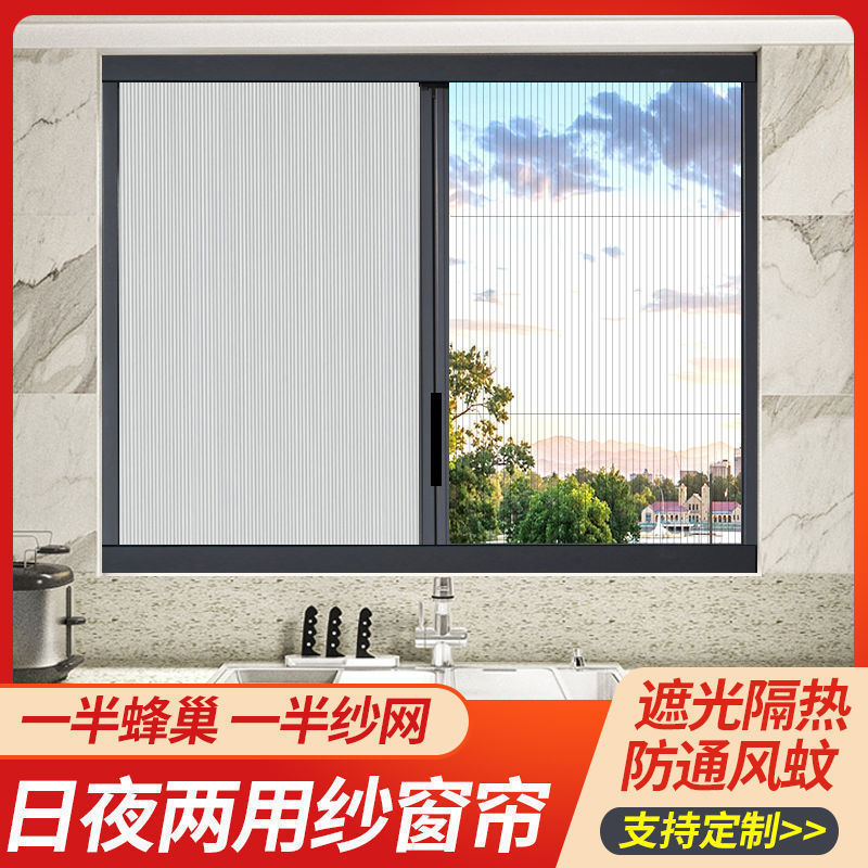 No-Punch Day and Night Dual-Use Screen Magnetic Bathroom Sliding Honeycomb Curtain Windproof and Thermal Insulation Bedroom Invisible Curtain