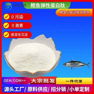 定制弹性强化剂蛋白肽深海鲣鱼水解蛋白食品级粉批发增肌维生素