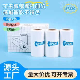 57x 30*25mm transparent adhesive printing paper meow meow machine wrong printing paper ten years three anti-long-term photo paper