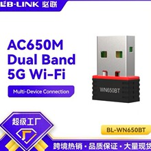 LB-LINK WN650BT 5G�p�l�o��USB�W��+�{�� wifi5 650M���