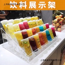 架摆放奶茶杯水果茶冰镇桌面上夜市摆地摊展示架鲜榨果汁饮料酸奶