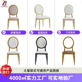 圆背餐椅酒店家具宴会椅子商用婚庆活动庆典椅贵宾椅餐厅靠背椅