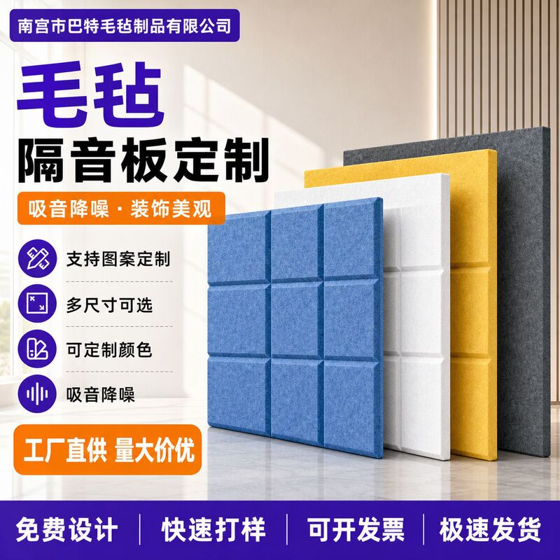 Polyester Fiber Felt Soundproofing Panels for Home Cinema Recording Studio Wall Panels Wall Decoration Felt Sound-Absorbing Panels Custom-Made Polyester Fiber Felt Soundproofing Panels for Home Cinema Recording Studio Wall Panels Wall Decoration Felt Sound-Absorbing Panels Custom-Made