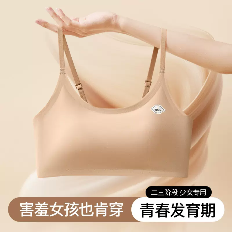 青春期学生9-15岁防凸点少女内衣轻薄透气无痕舒适女童文胸