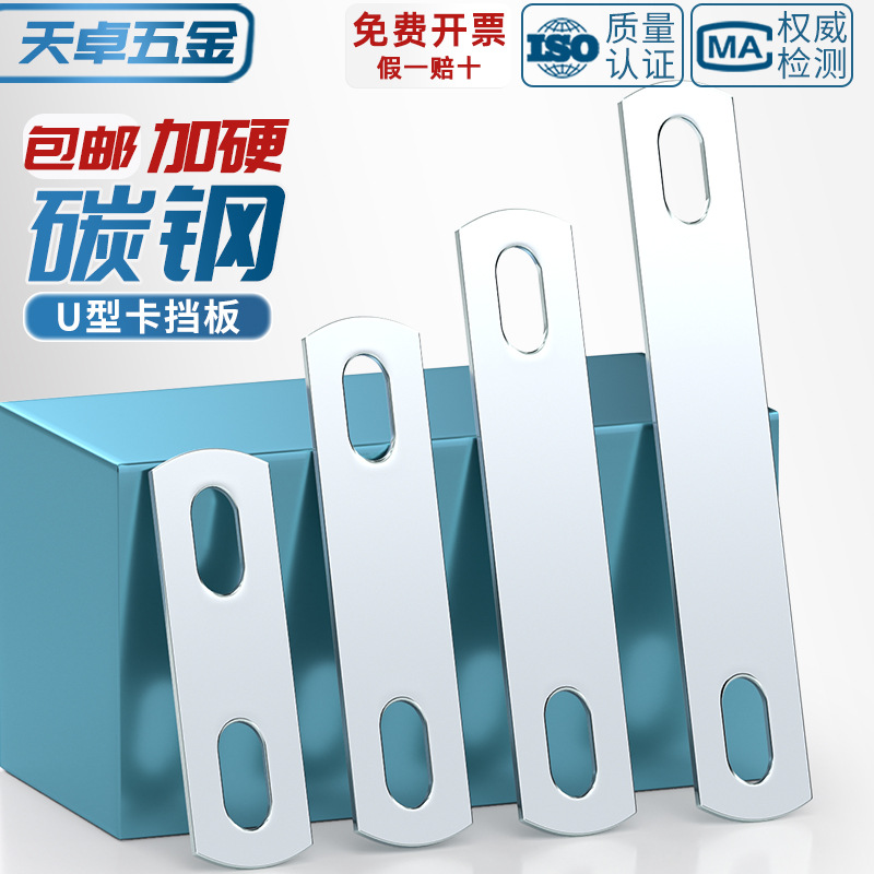 国标镀锌U型卡扣压板u形螺栓挡板管卡双孔挡片加厚方形固定连接片