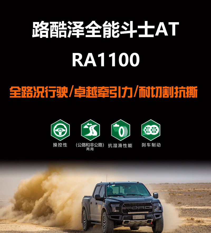 Off-Road Tires/Wuling Hongguang/Van/