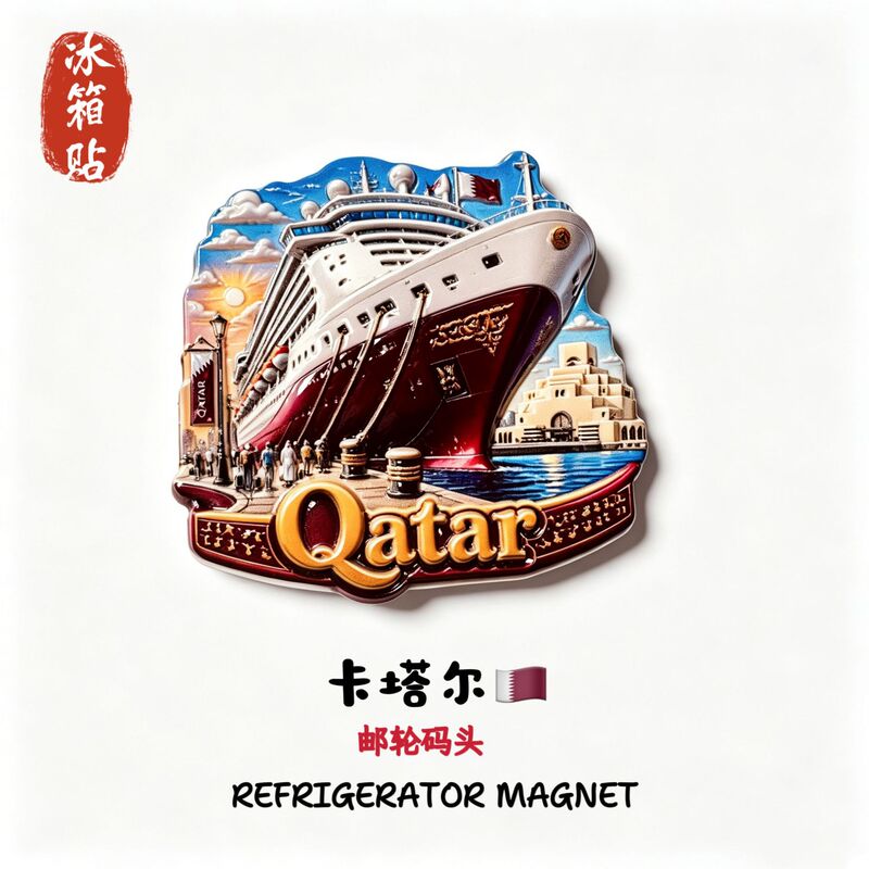 Qatar Creative Cruise Pier Tourist Souvenir Magnetic Stickers Home Decoration Stickers Collectible Magnetic Refrigerator Stickers