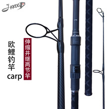 JKKOOD两节收缩并继欧鲤钓竿湖库远投鲤鱼竿carp欧式库钓竿