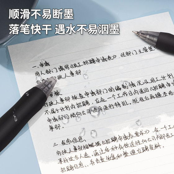 Deli Gel Pen 0.5mm Bullet Push Pen Student Office Sign Pen Pen Soft Rubber Sheath S60