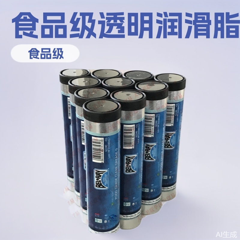 Bel-Ray No-Tox Food Grade Clear百利威百力威食品级透明润滑脂