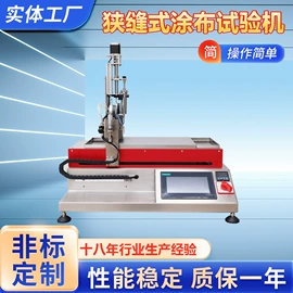 造纸检测仪器;涂布机;其他仪器仪表