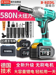 German Technology Lithium Battery Brushless Electric Wrench High Torque Impact Charging Wrench Shelf Worker Auto Repair Board Wind Cannon
