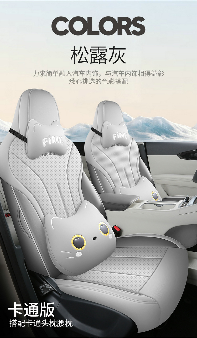 Geely Star Wish Special Seat Cover All-inclusive Car Special Seat Cover Four Seasons Universal Ventilation Cushion Car Interior Modification