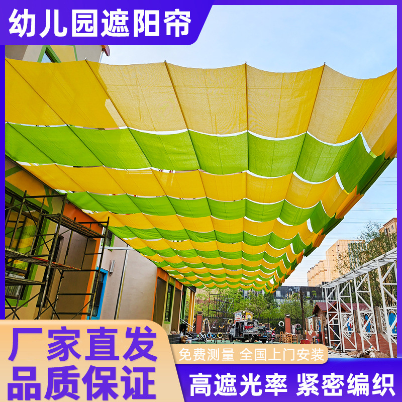 Kindergarten Playground Swimming Pool Electric Sunshade Outdoor Park Terrace Courtyard Fully Automatic Sunshade Net Awning