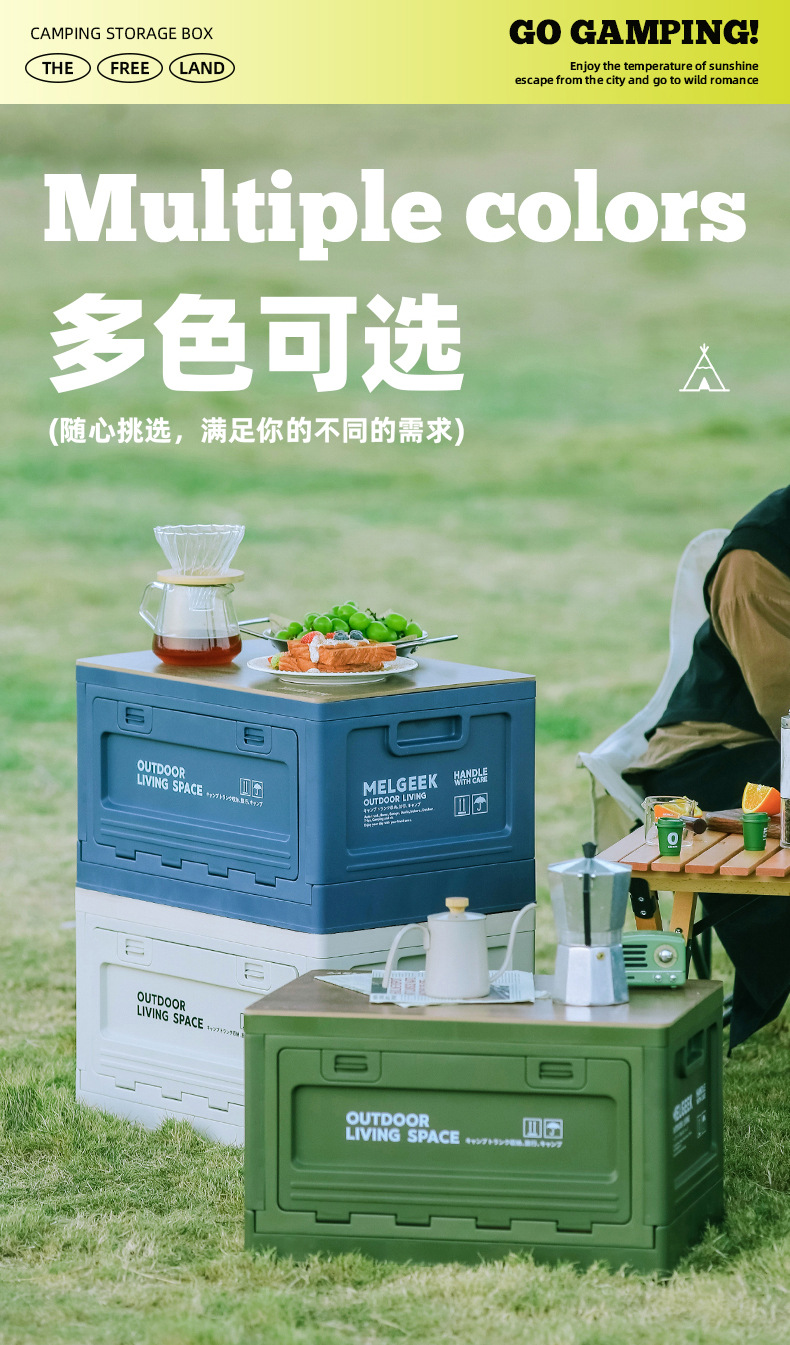 利业-户外收纳箱2_15