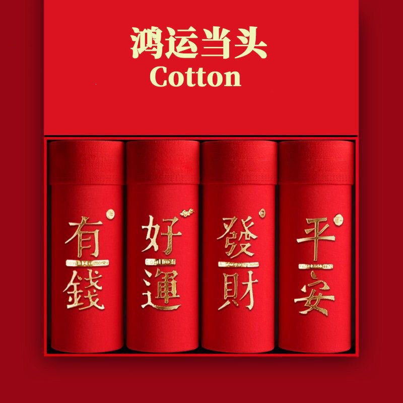 Red Boxer Briefs for Men in the Year of the Horse, 2026 New Year Red Underwear Red Boxer Briefs for Men in the Year of the Horse, 2026 New Year Red Underwear