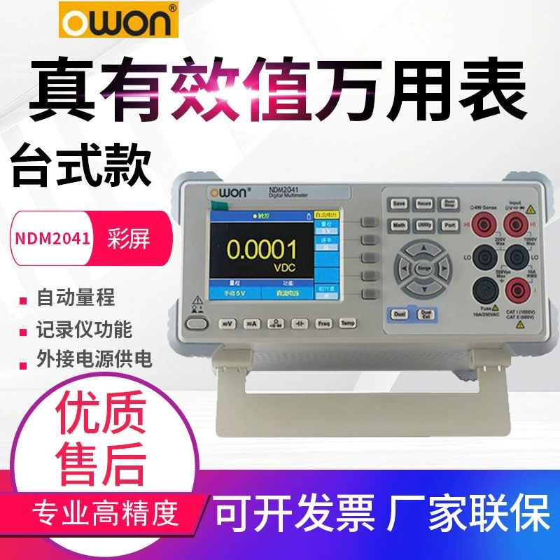 Портативный высокоточный настольный мультиметр OWON Lip NDM2041/3041/3051/XDM1041/1241