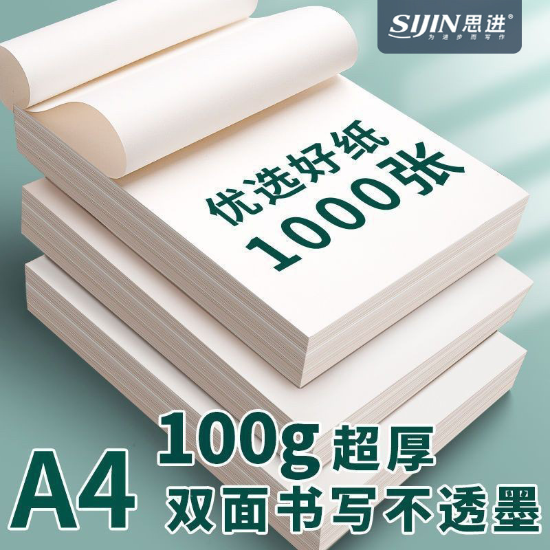 Wholesale draft paper, thickened draft notebooks, student notebooks, sticky notes, non-adhesive material paper, draft paper sold by weight.