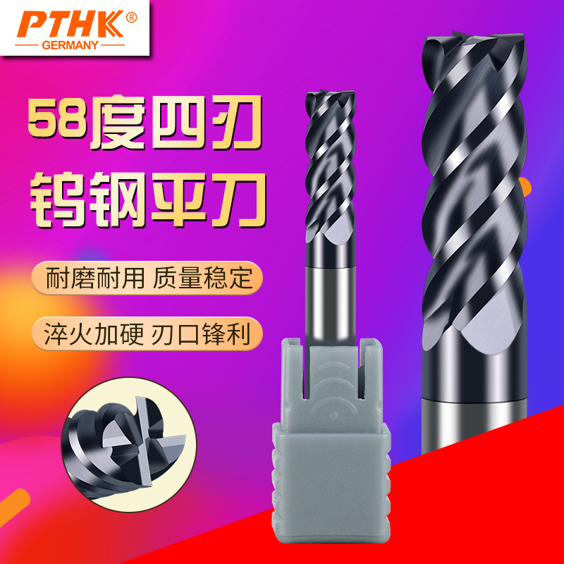 PTHK钨钢合金304不锈钢专用铣刀4刃cnc加工中心数控刀具立铣刀