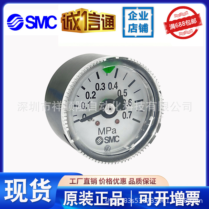 SMC原装 现货压力表G36-7-01 G36-10-01 G36-2-01 GA36-10-01