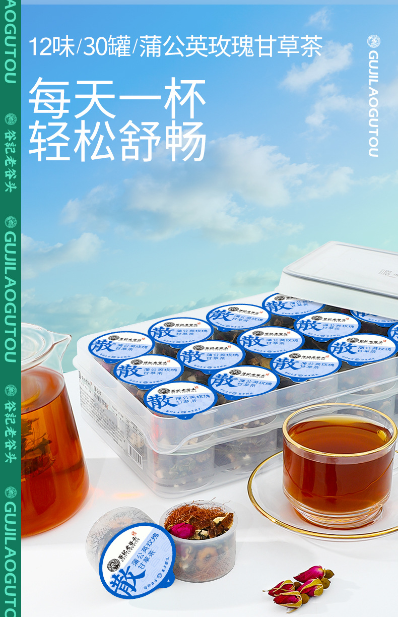 Dandelion Rose Licorice Herbal Tea Blend Chinese Wellness Tea 30 Cans 510g overview