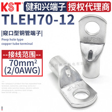 KST�����dTLEH70-12 �Q��������Դ�~�ܶ������~��a ����늳��~��