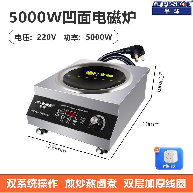 Estufas electromagnéticas comerciales de alta potencia 5000W fried 6000W estufas electromagnéticas de hotel comedor de cocción de salmuera 4200 platos fritos