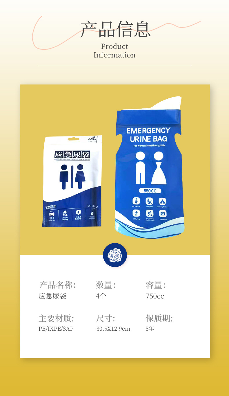 Disposable Car Emergency Urine Bag Travel Convenient Bag Portable Urine Artifact Unisex Car Urine Bag