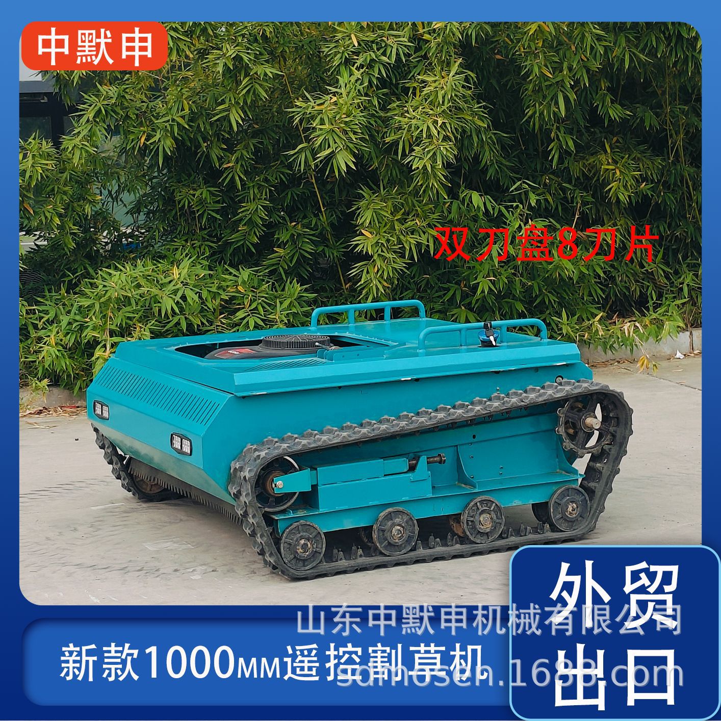 开荒除草遥控除草机 果园花园遥控割草机 新款外贸出口割草机厂家