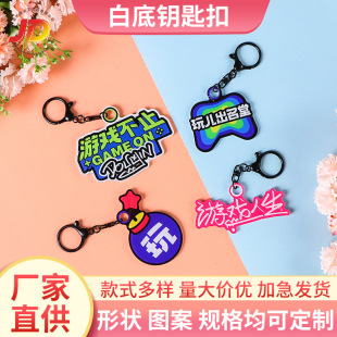 白底亚克力钥匙扣定制小挂件定制小礼物背包玩偶小挂件汽车钥匙扣-阿里巴巴
