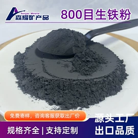 其他非金属;其他非金属;铁粉系列