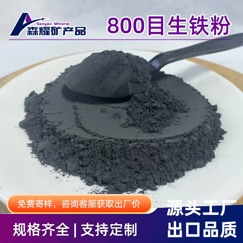 生产多种型号铁粉800目生铁粉化工铁加工厂还原铁粉 一次还原铁粉