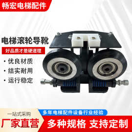 电梯滚轮导靴OX-GL100A适用于10/16奥德普西子通力奥的斯导轨