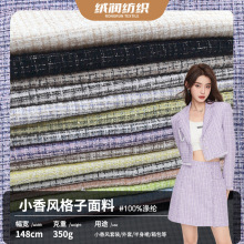 粗纺编织小香风格子面料 糖果色时装套装连衣裙箱包抱枕毛呢布