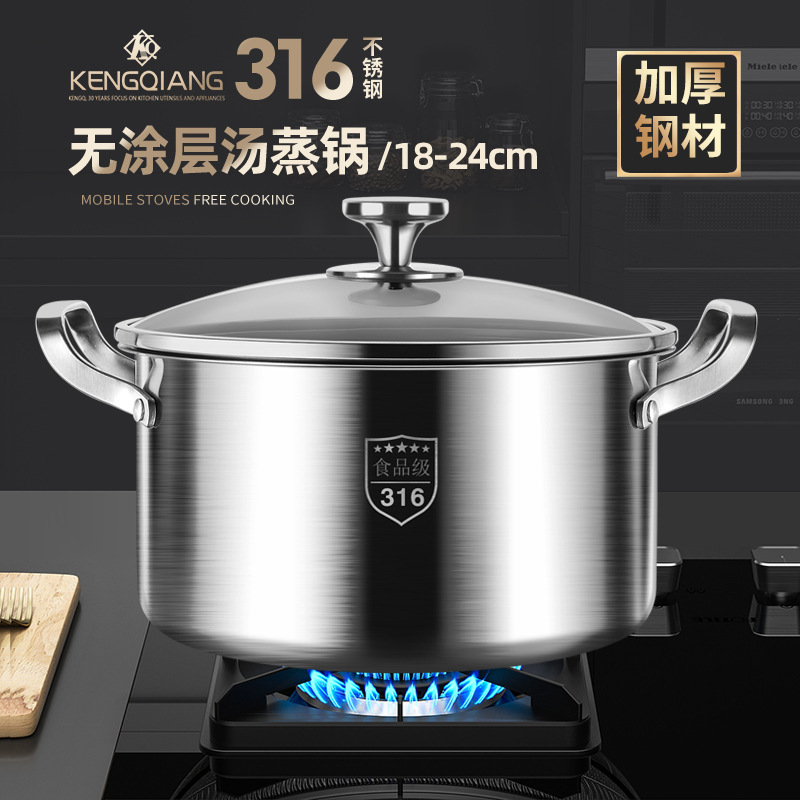 316 stainless steel soup pot household steamer induction cooker soup pot non-stick bottle sterilizer gas stove stew pot