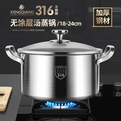 316 stainless steel soup pot household steamer induction cooker soup pot non-stick bottle sterilizer gas stove stew pot
