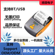 58mm��yʽ�����{����ӡ�C���Sֱ�NСƱ�Փ��羳������Q�����֙C