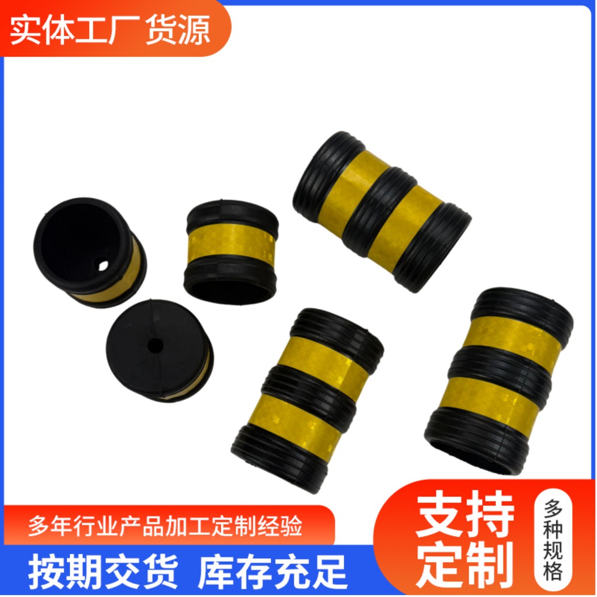 脚手架保护套电厂通用 架子管反光橡胶防撞套保护套橡胶脚手架