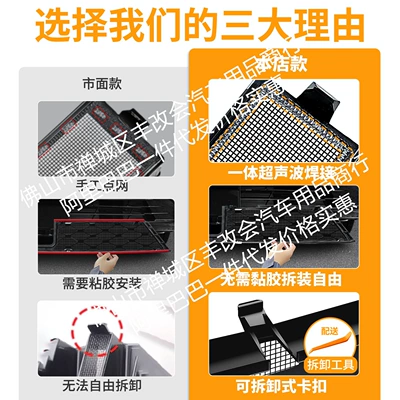 Integrated Welded Car Insect-Proof | Automobile anti-insect net